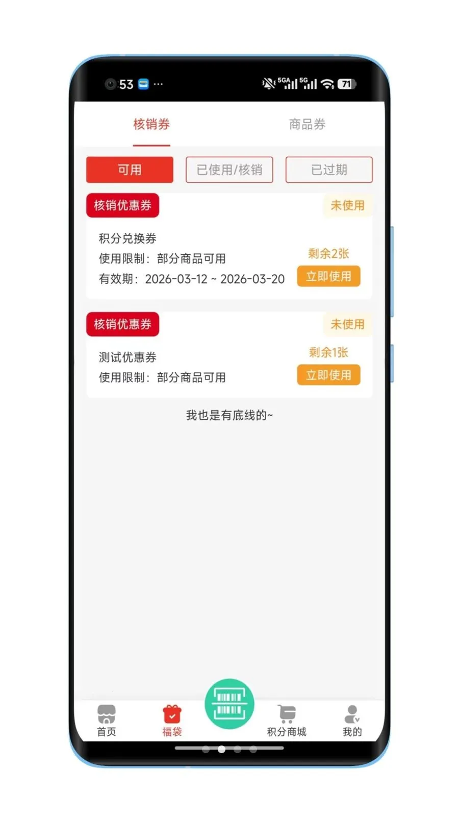 ţ�׽���(���������Ź�ƽ̨)v1.0.8 ��׿���ͼ3