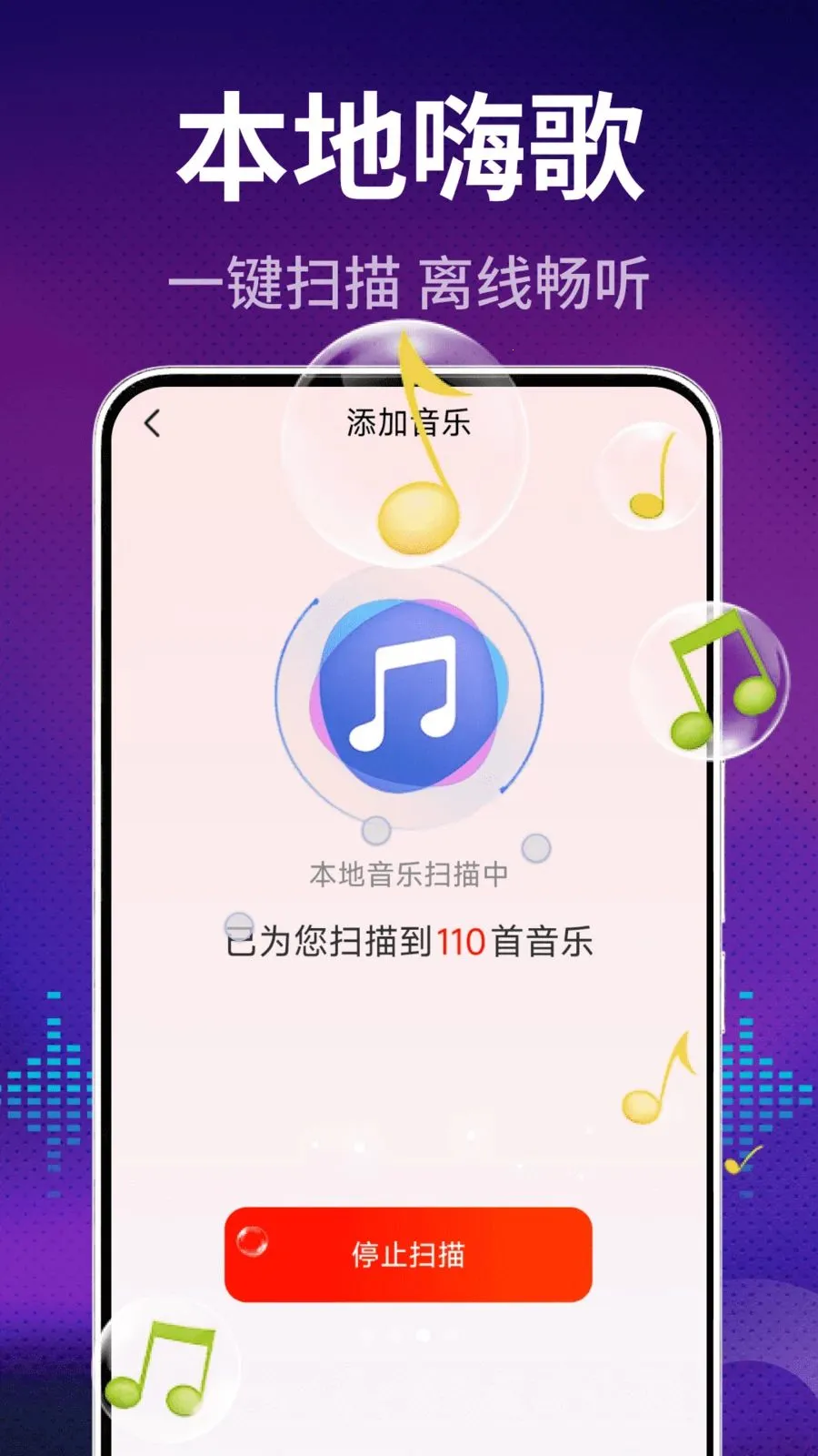 ����DJ���(��������APP)v2.0.01.00 �ٷ������ͼ3