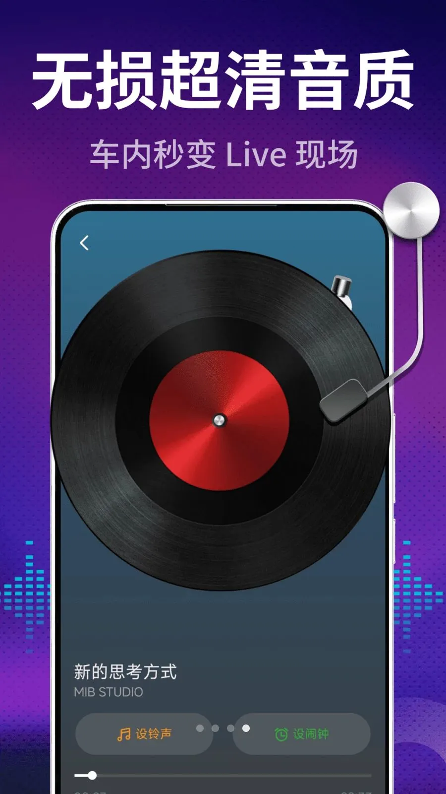 ����DJ���(��������APP)v2.0.01.00 �ٷ������ͼ0