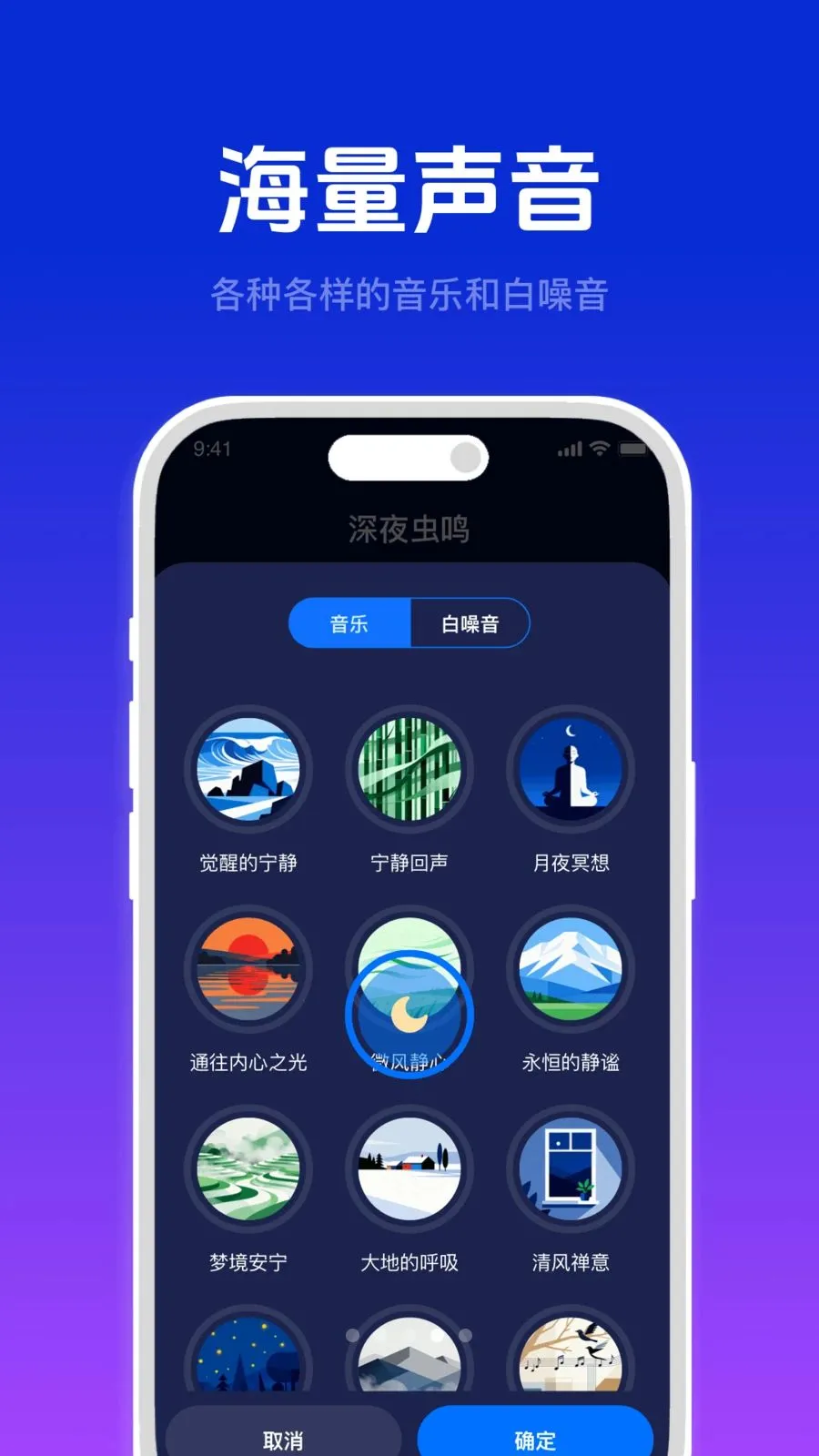 ���ĺ�˯��(˯�߸���Ӧ��)v4.6 �ٷ������ͼ0