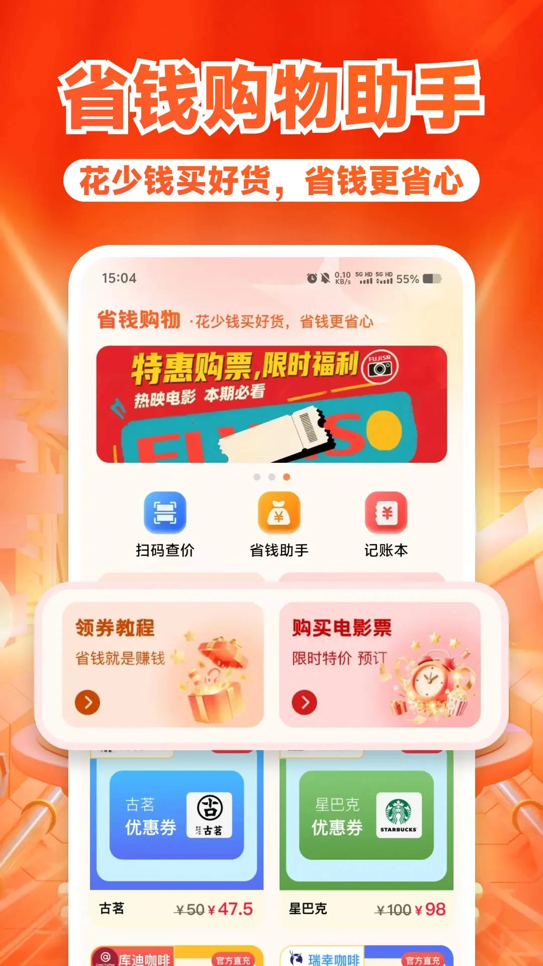 ����ʡǮ��������ֻ���v1.1.5 ��׿���ͼ1
