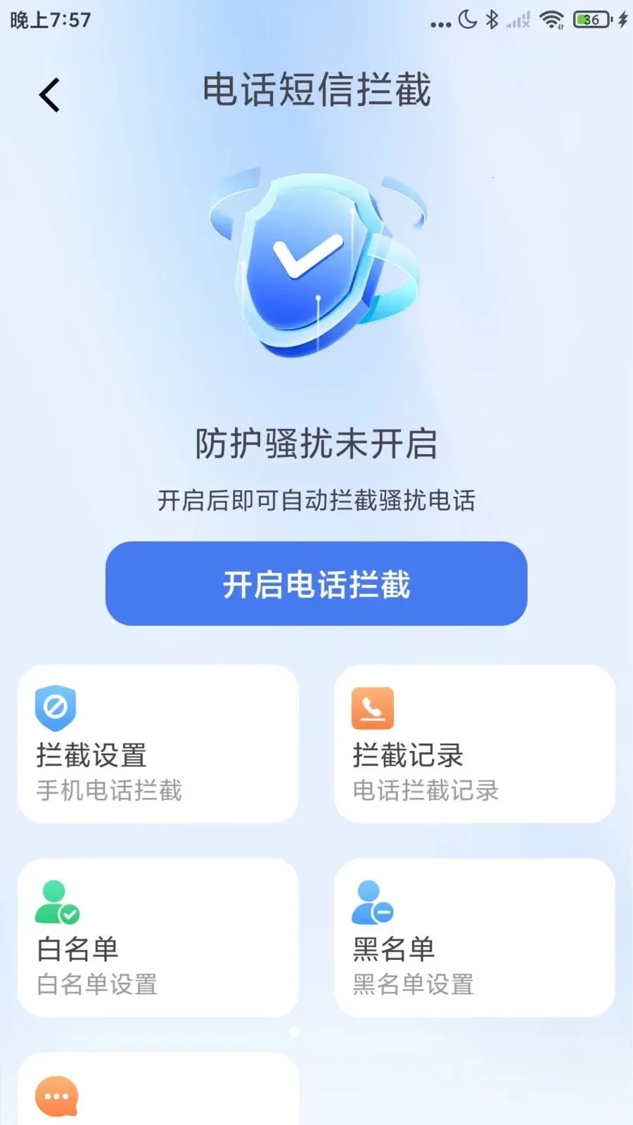 �������Ѳ����(�ֻ�ͨѶ�ܼ�)v1.0.1 �ֻ����ͼ0