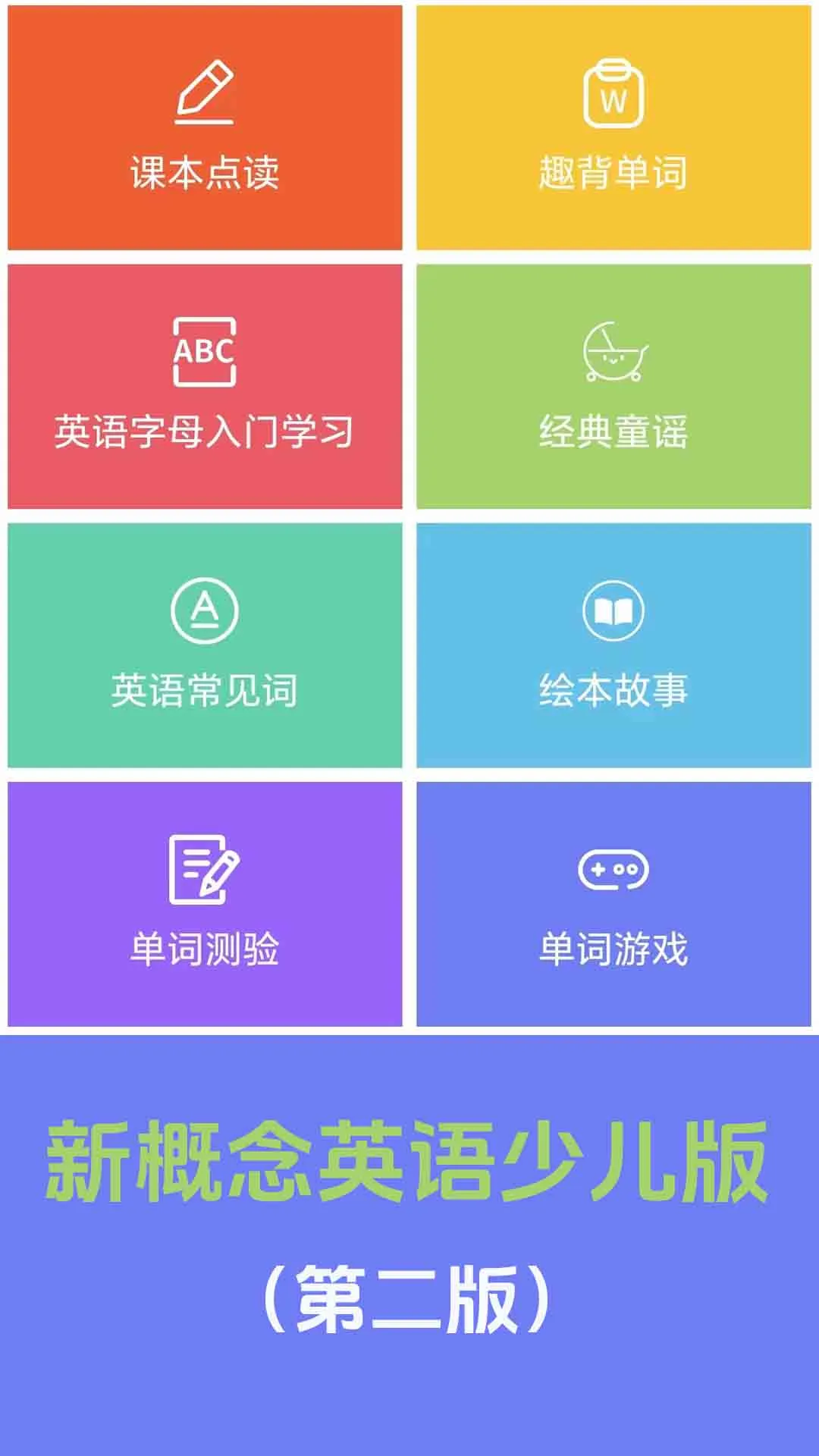 �¸���Ӣ���ٶ���2026�ٷ����°汾v1.0.2 ��Ѱ��ͼ1