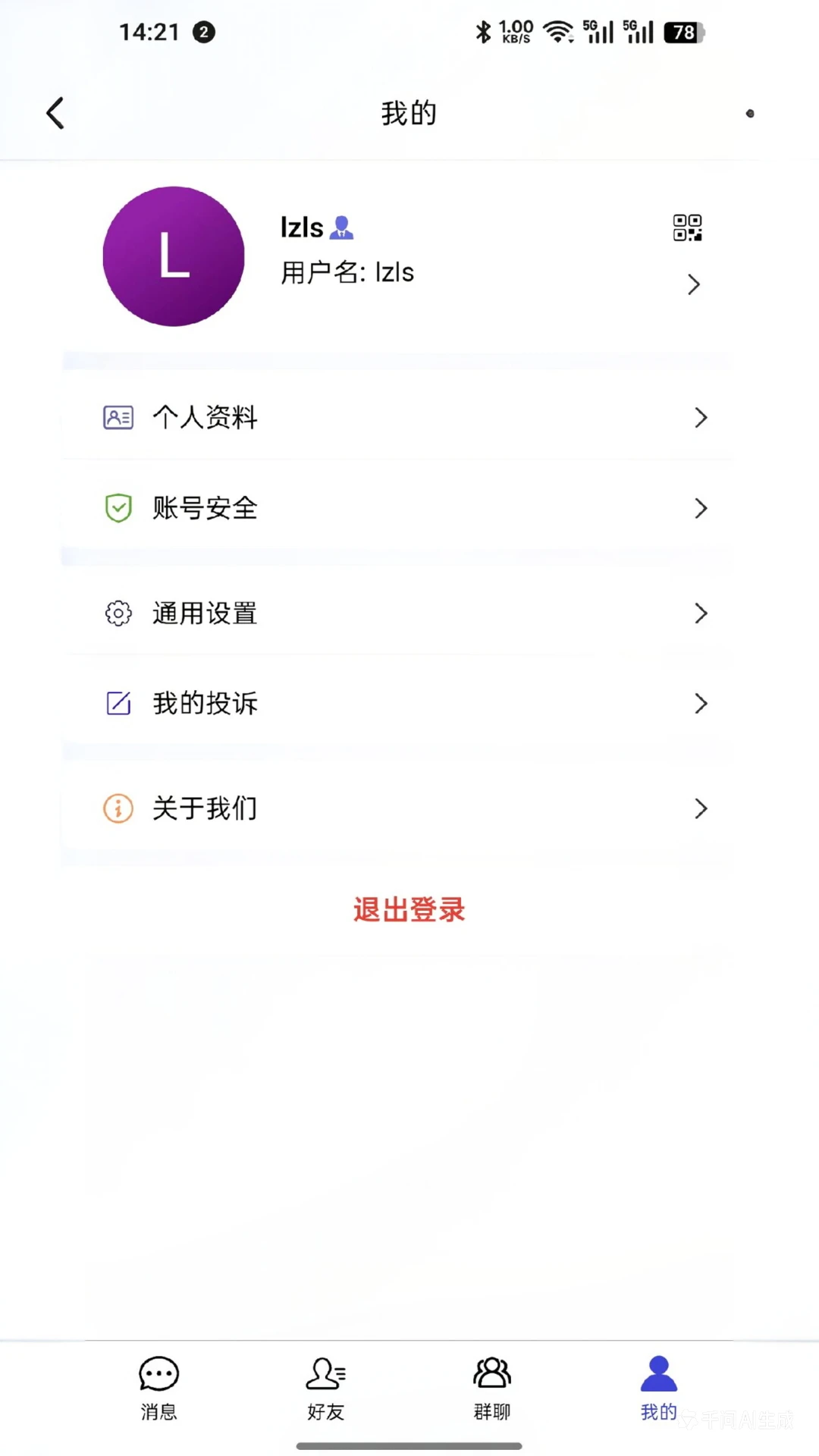 ��Ѷ2026�ٷ����°汾v4.6.0 �ٷ������ͼ1