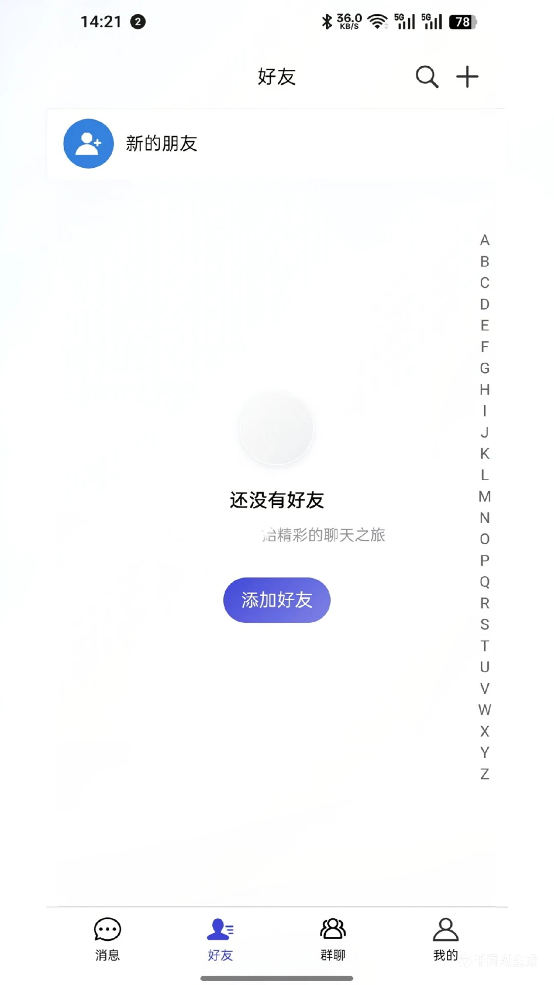 ��Ѷ2026�ٷ����°汾v4.6.0 �ٷ������ͼ2