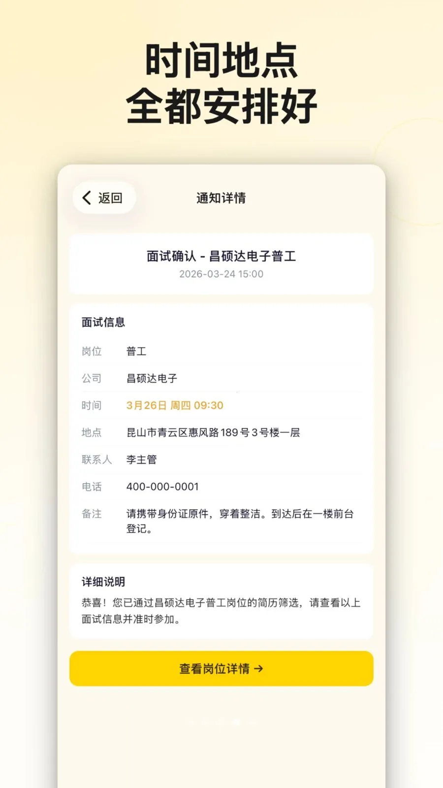 ���繷AI��Ƹ(����������ְ)v1.2.0 �ֻ����ͼ1