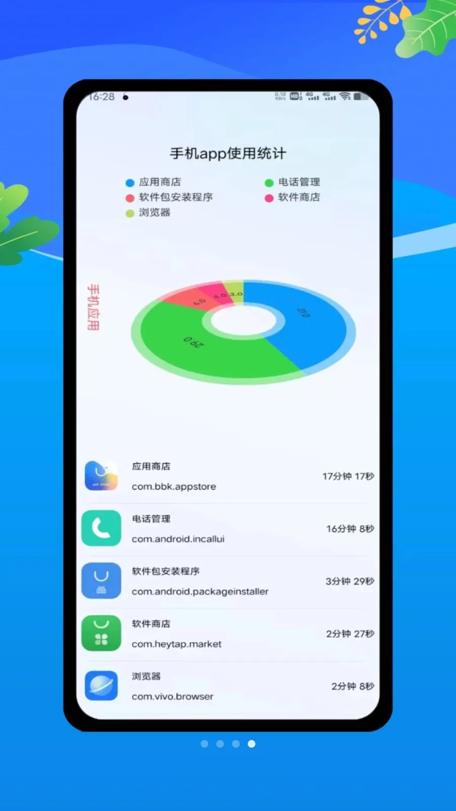 lockeyӦ�ó�������׿���ֻ���v1.0 �ٷ������ͼ1