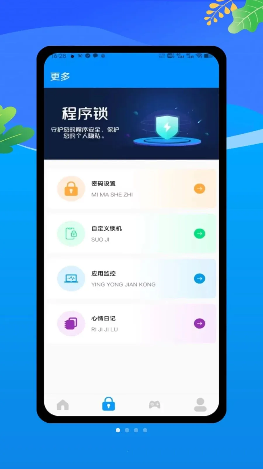 lockeyӦ�ó�������׿���ֻ���v1.0 �ٷ������ͼ0