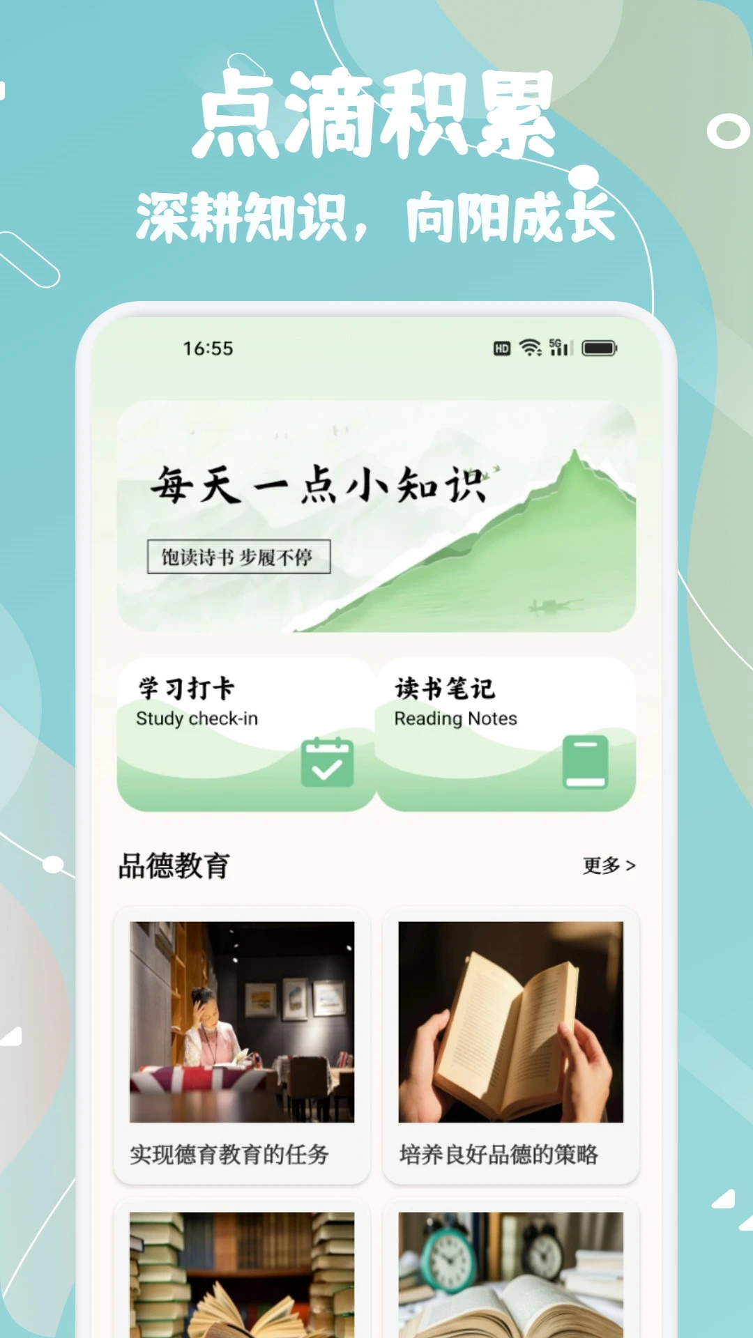 ֪��֪ѧ(��ѧѧϰ����)v1.2 �ֻ����ͼ0