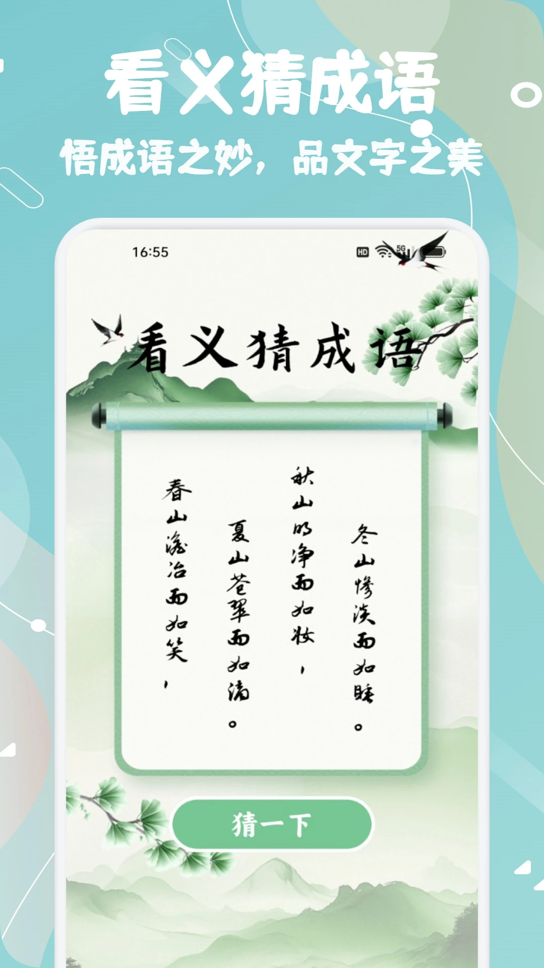 ֪��֪ѧ(��ѧѧϰ����)v1.2 �ֻ����ͼ3