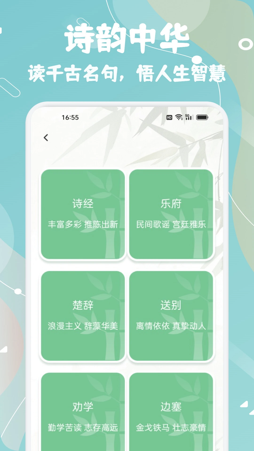 ֪��֪ѧ(��ѧѧϰ����)v1.2 �ֻ����ͼ2