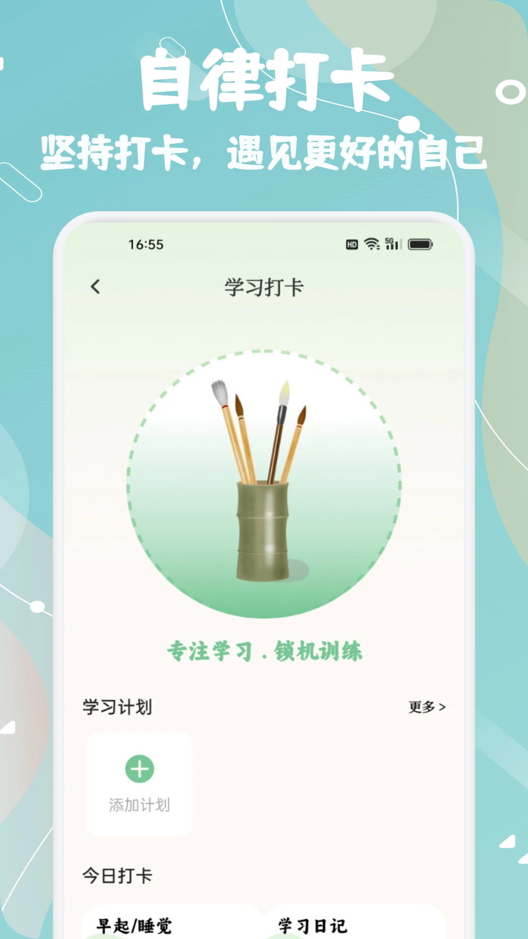 ֪��֪ѧ(��ѧѧϰ����)v1.2 �ֻ����ͼ1