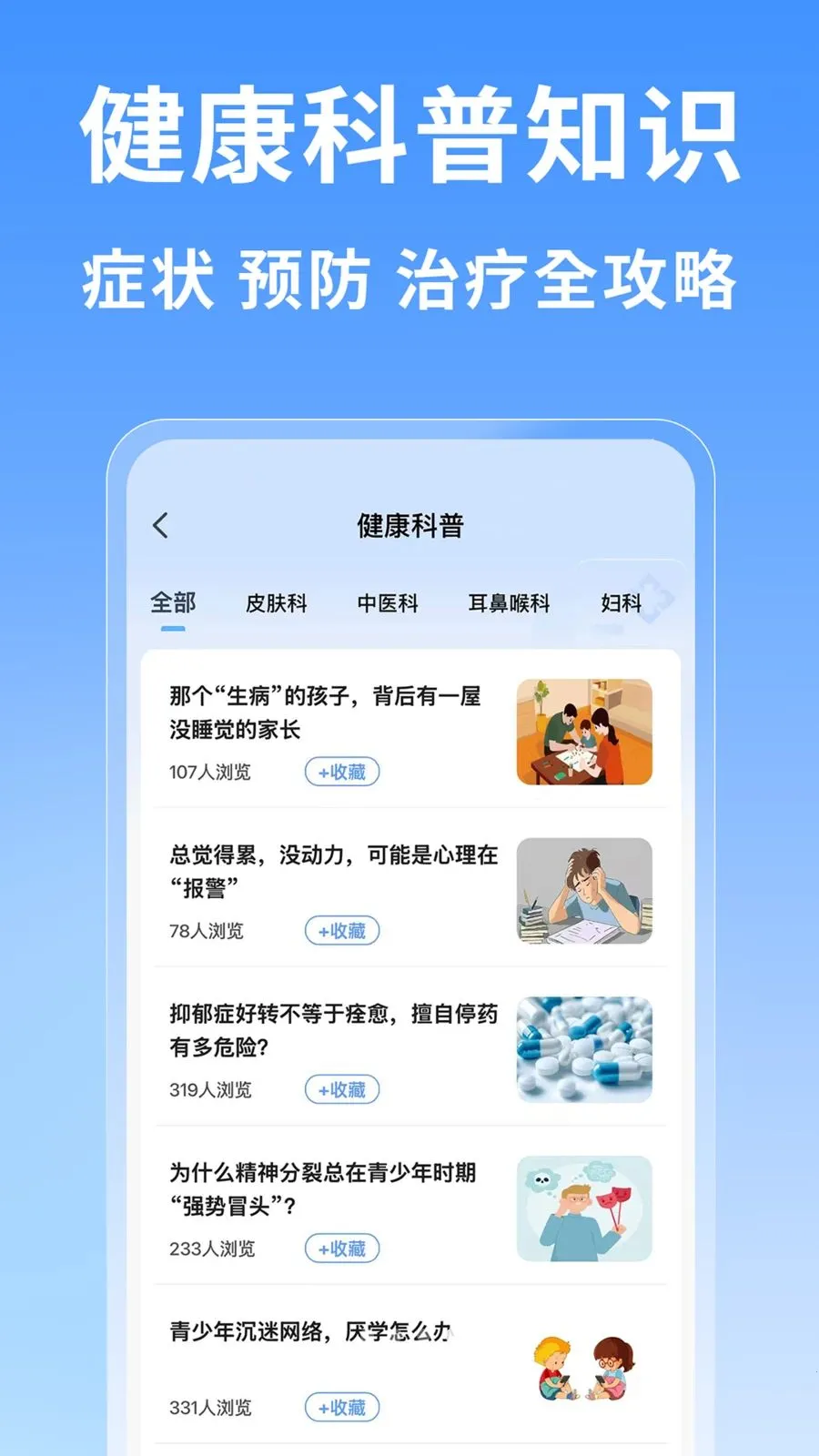 �Ϻ�ҽԺ�Һ���(ҽԺ�Һ�ƽ̨)v1.0.1 �ٷ������ͼ0