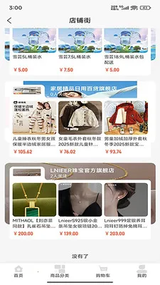 �д�����(�ۺ�����ƽ̨)v2.1.98 �ٷ������ͼ3