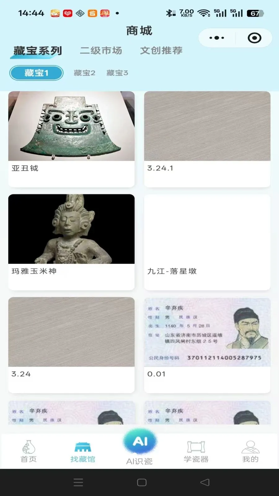 �����ɵ䰲׿���ֻ���v1.0.0 �ٷ������ͼ0