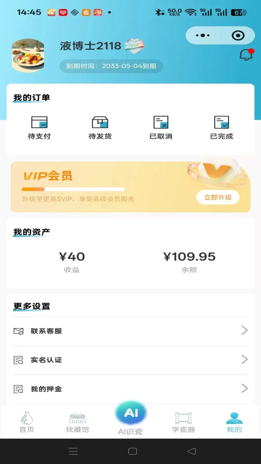 �����ɵ䰲׿���ֻ���v1.0.0 �ٷ������ͼ1