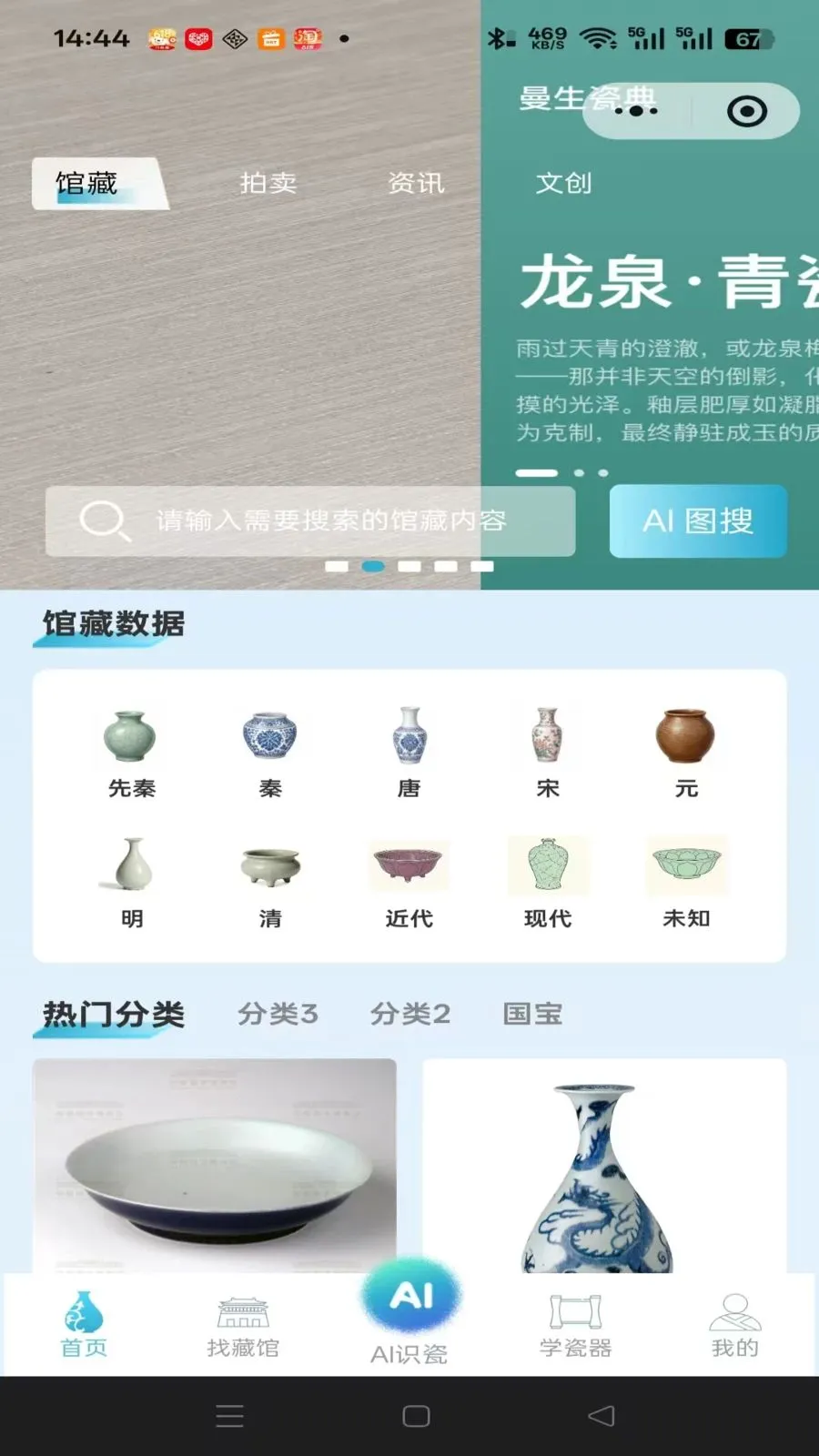 �����ɵ䰲׿���ֻ���v1.0.0 �ٷ������ͼ2