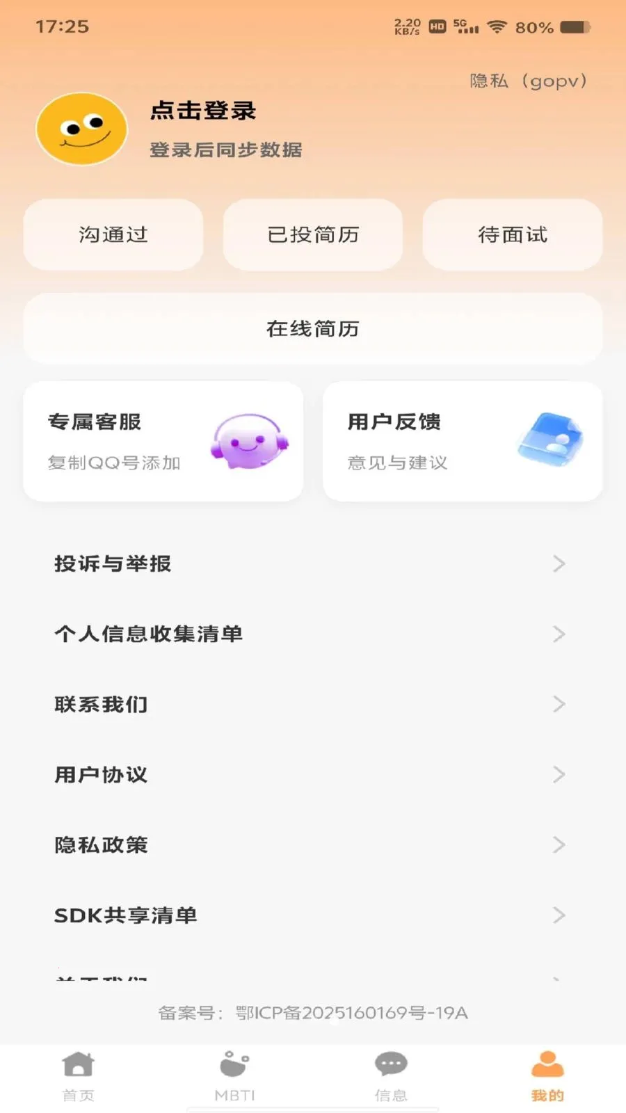 ���������ս������ֻ���v1.0.1 ��Ѱ��ͼ1