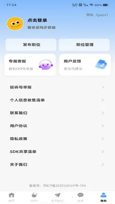 ���������ս������ֻ���v1.0.1 ��Ѱ��ͼ3