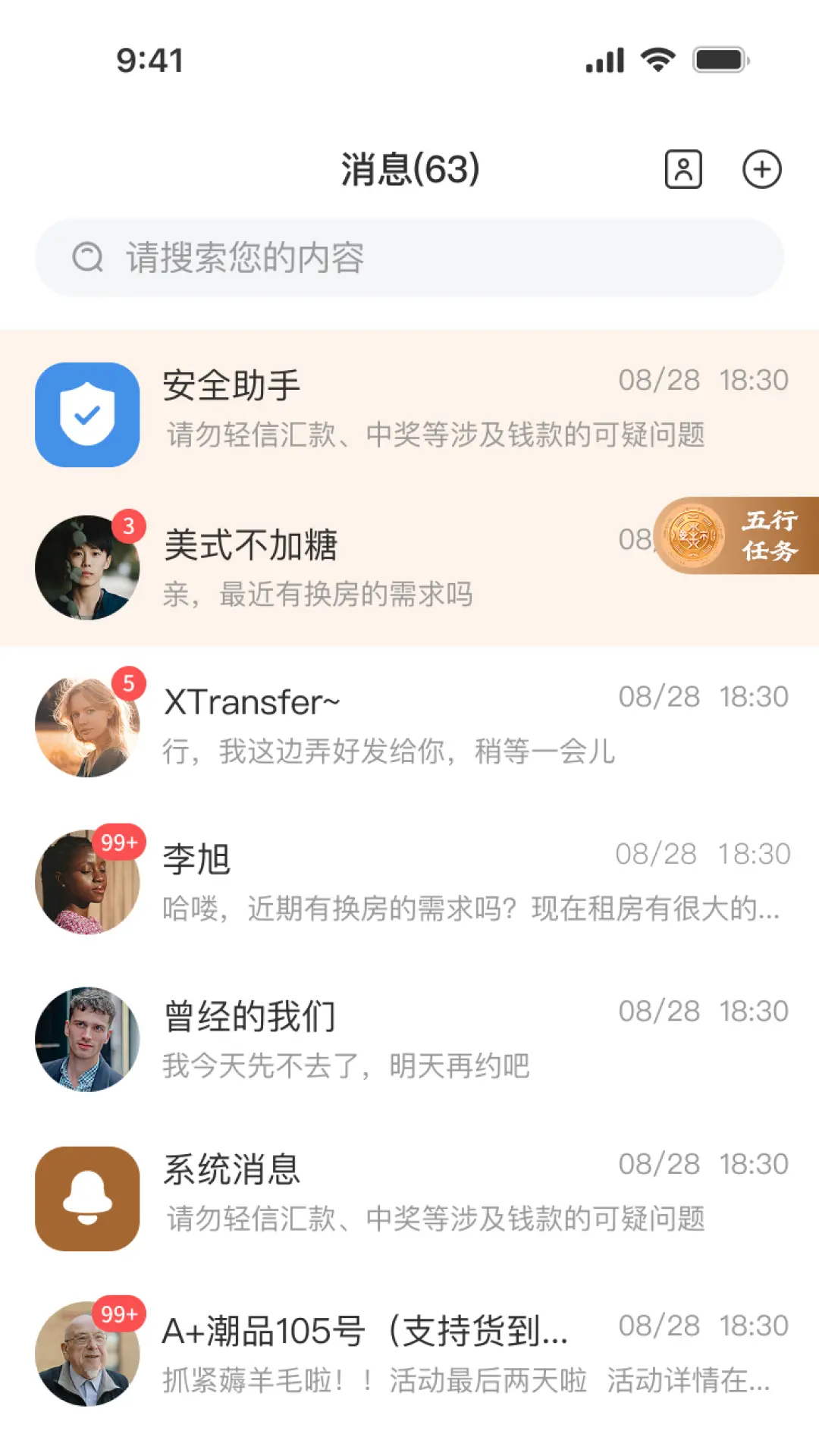 �������������ֻ���v1.0.2 ��׿���ͼ1