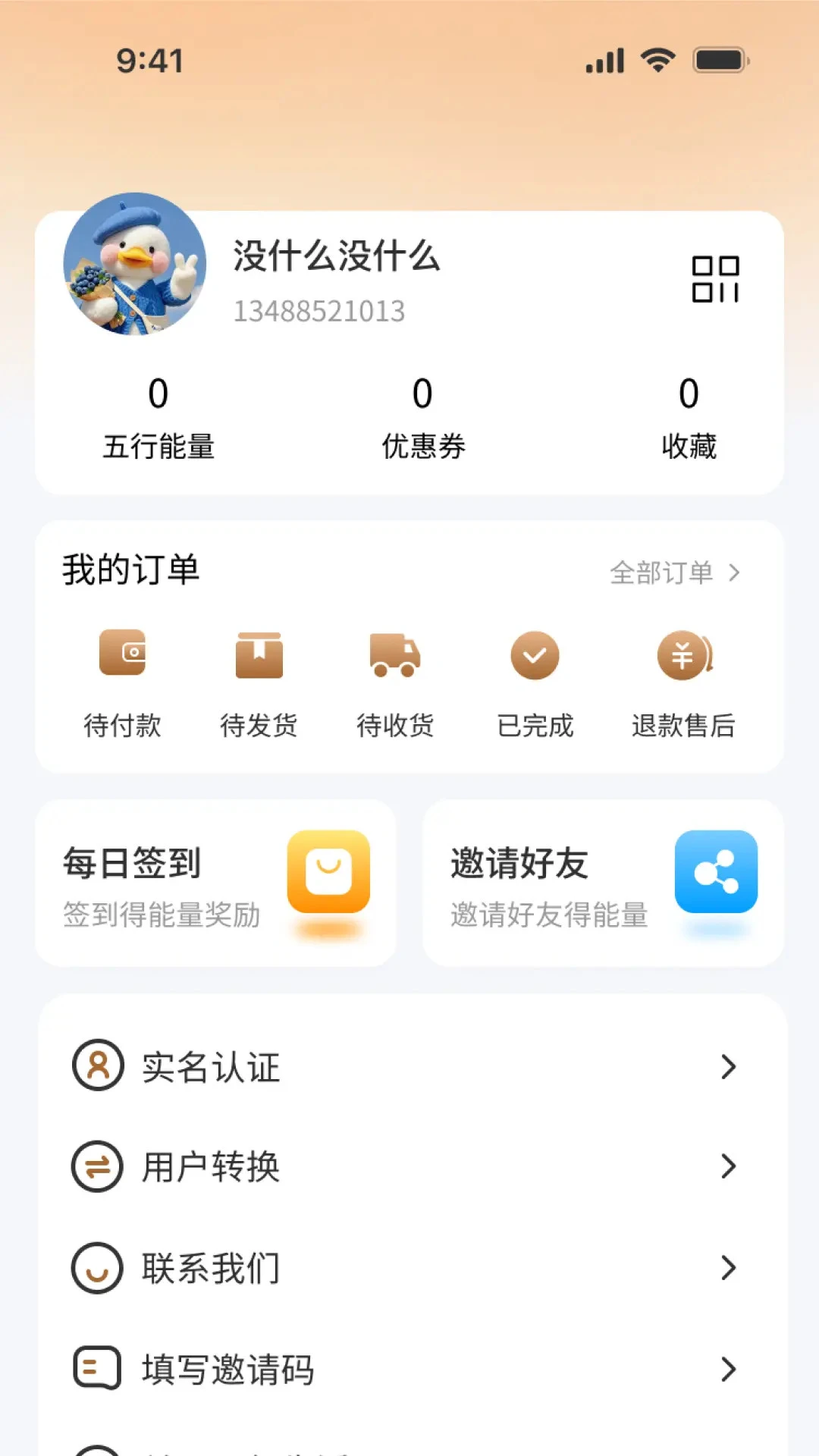 �������������ֻ���v1.0.2 ��׿���ͼ2