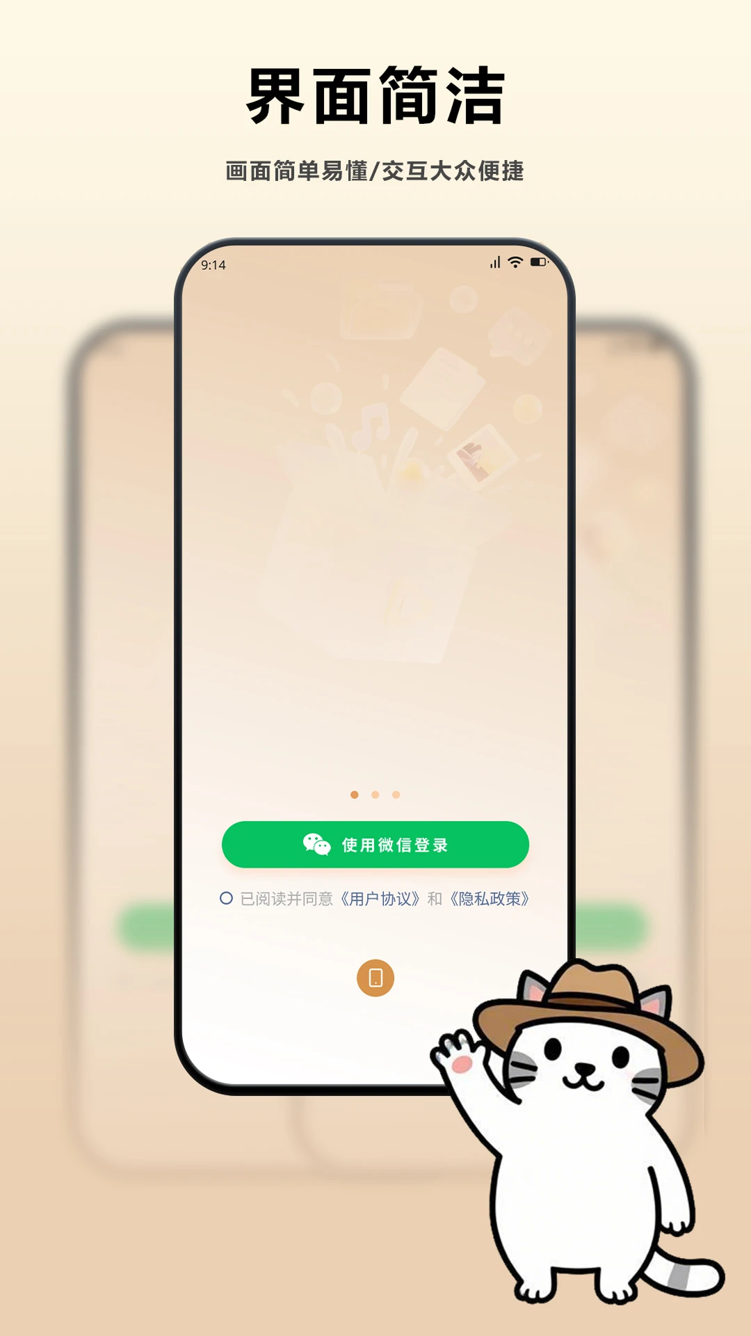 �ϼ�(ͨѶ�ճ̹���)v1.1.26 ��׿���ͼ3
