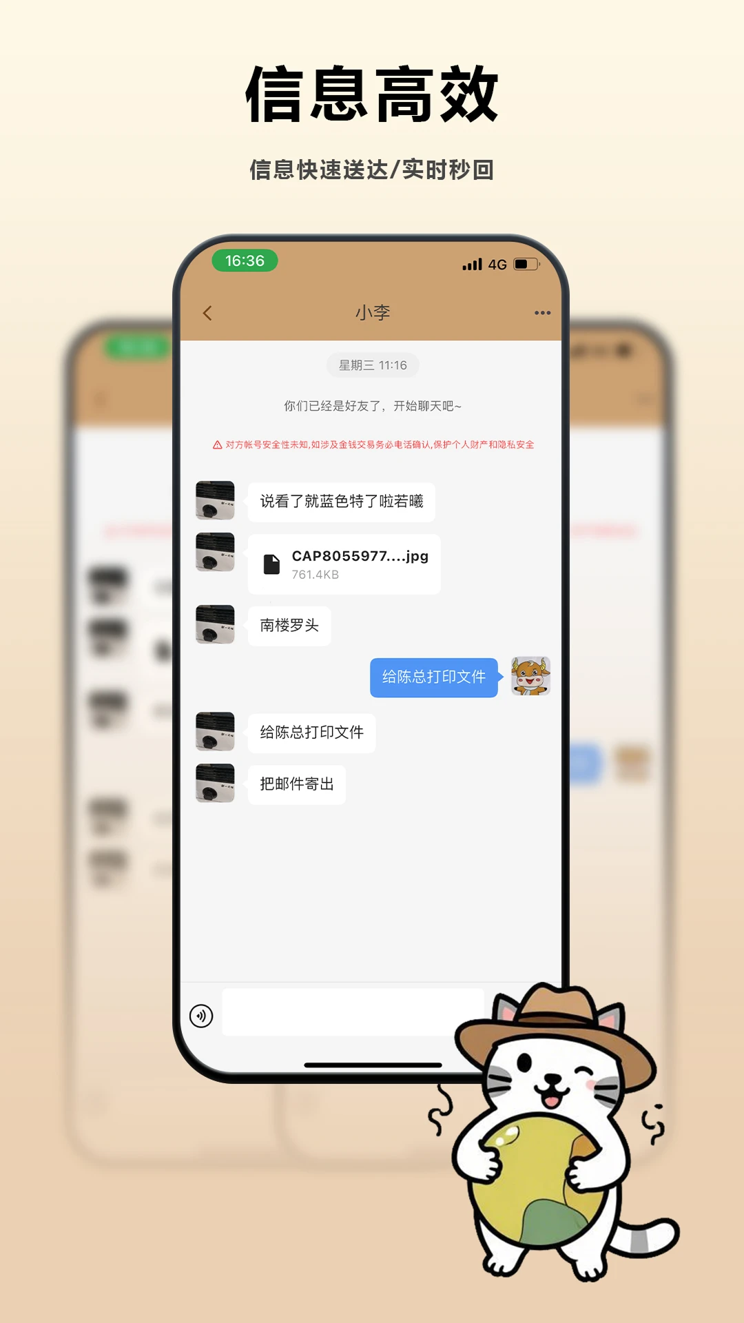 �ϼ�(ͨѶ�ճ̹���)v1.1.26 ��׿���ͼ1