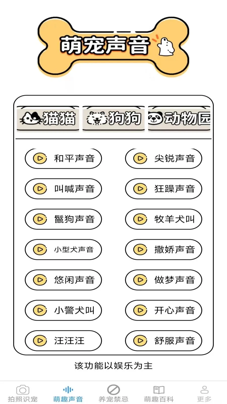 Ԫ������(��������Ӧ��)v2.7.2.2 �ֻ����ͼ0