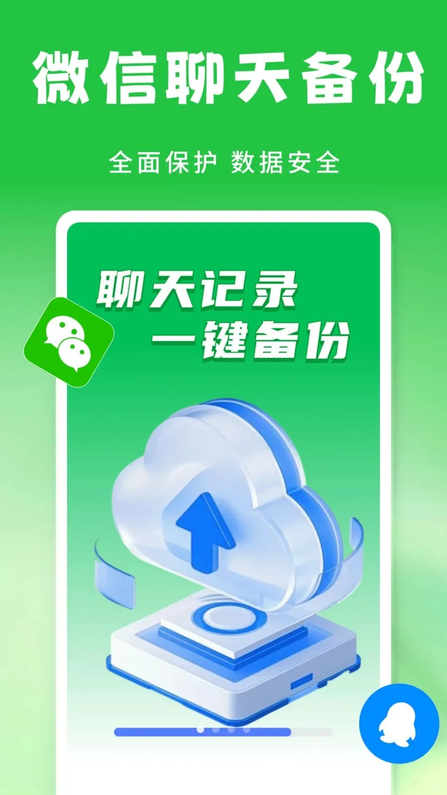 ΢�������¼���������ֻ���v1.0.1 �ٷ������ͼ2