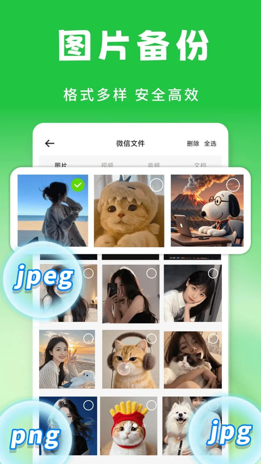΢�������¼���������ֻ���v1.0.1 �ٷ������ͼ0