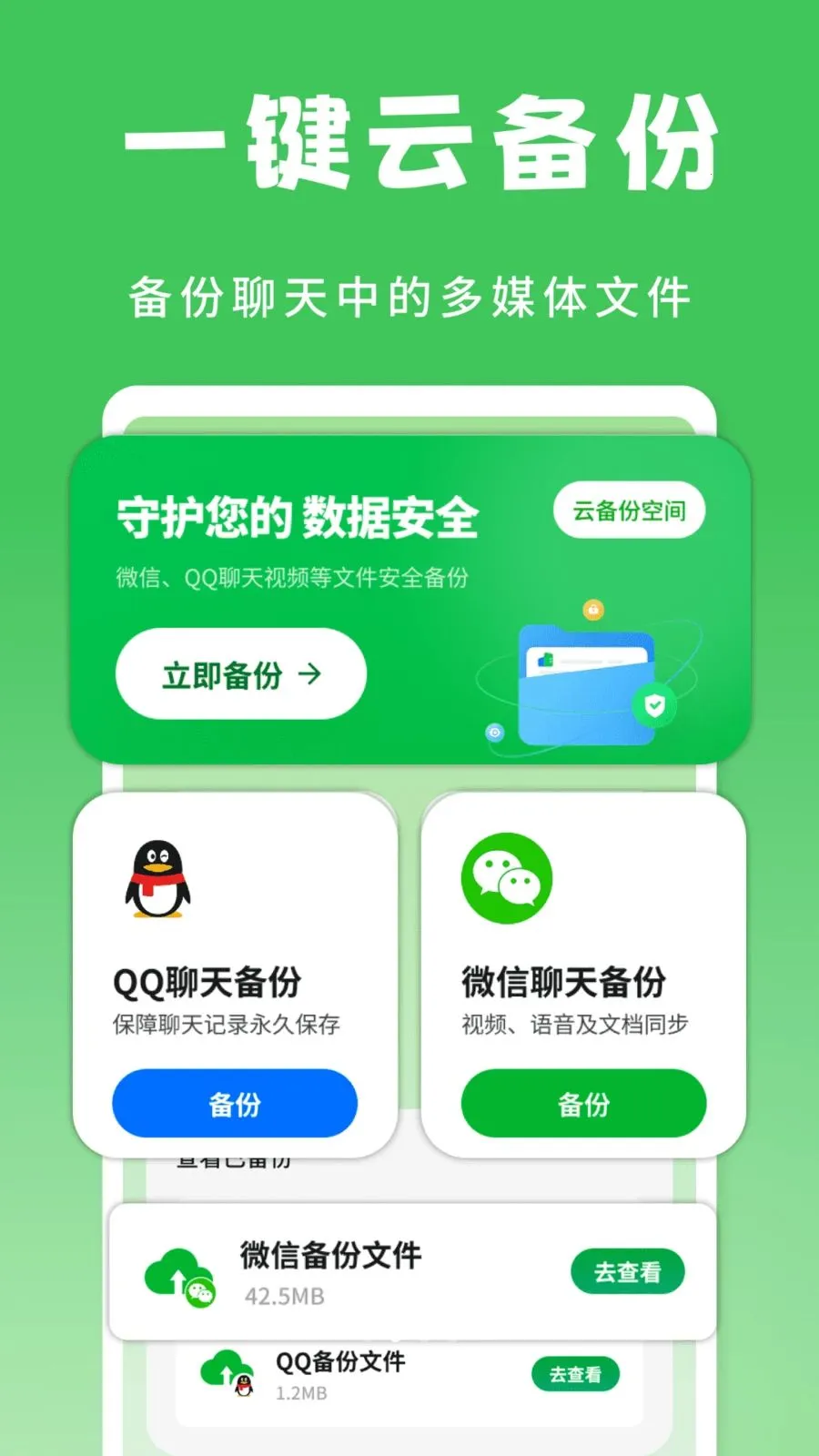 ΢�������¼���������ֻ���v1.0.1 �ٷ������ͼ1