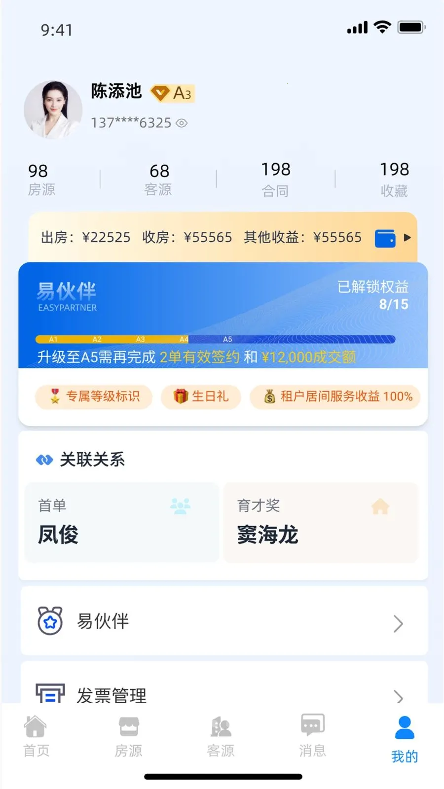 ������סlink(��������ƽ̨)v1.5.2 �ֻ����ͼ2