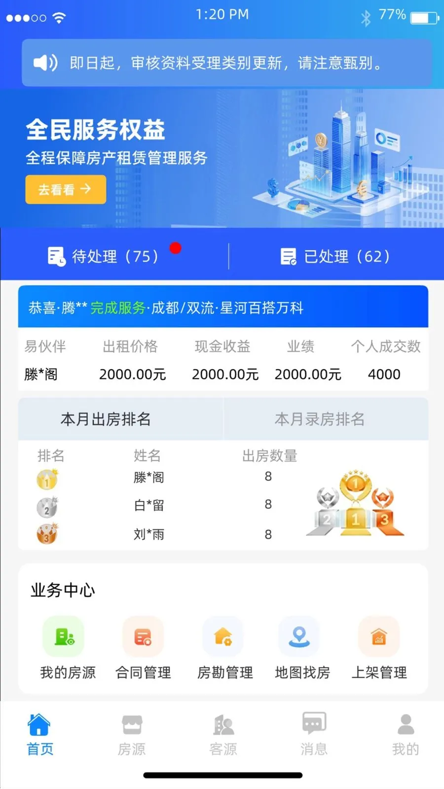 ������סlink(��������ƽ̨)v1.5.2 �ֻ����ͼ3