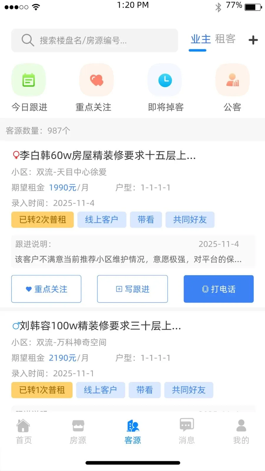 ������סlink(��������ƽ̨)v1.5.2 �ֻ����ͼ0