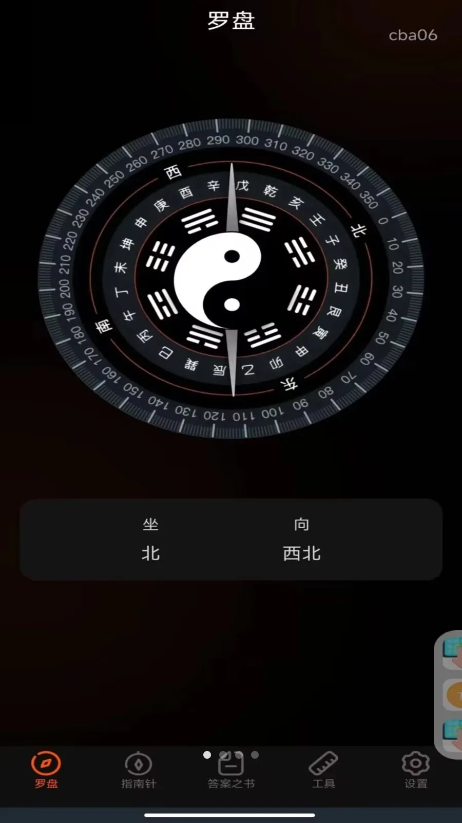 ���̶�λָ����(�๦�ܲ�������)v30.1.1 �ٷ������ͼ2
