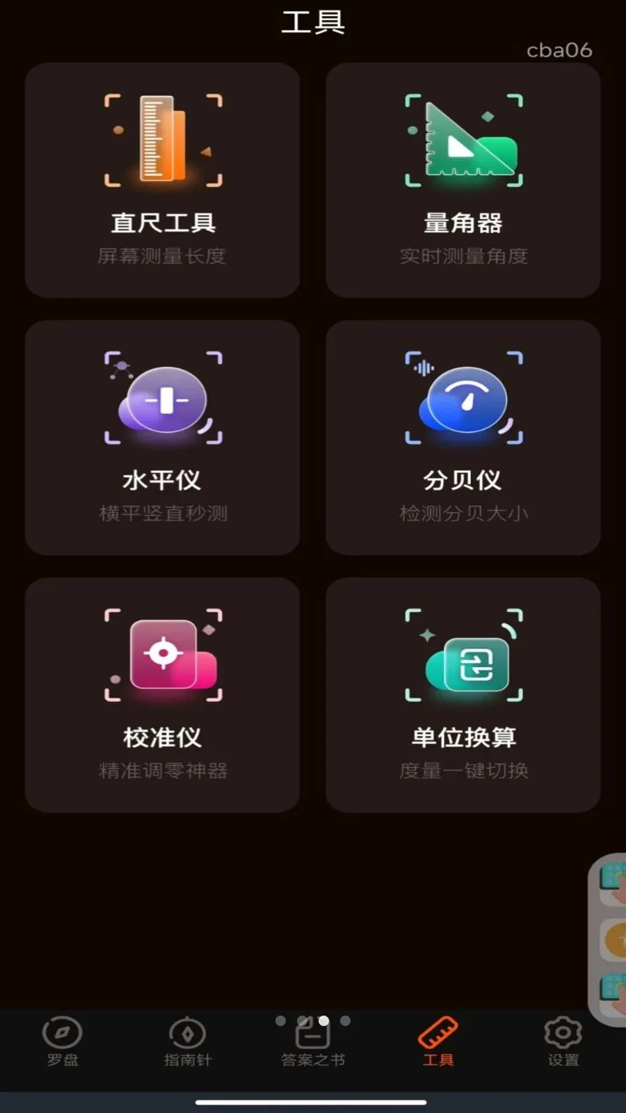 ���̶�λָ����(�๦�ܲ�������)v30.1.1 �ٷ������ͼ3