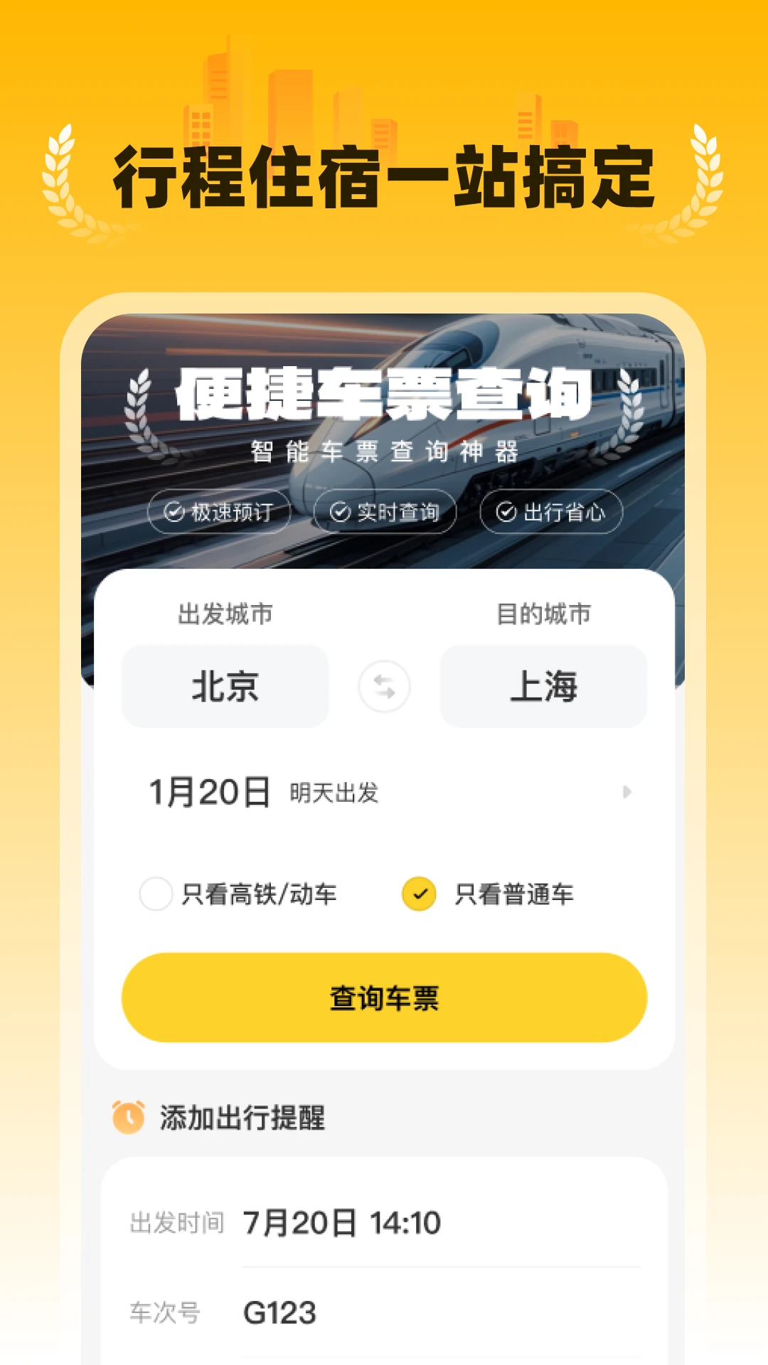 �ؼ�����Ԥ��(���޳�ƱԤ��)v1.0.5 �ٷ������ͼ2