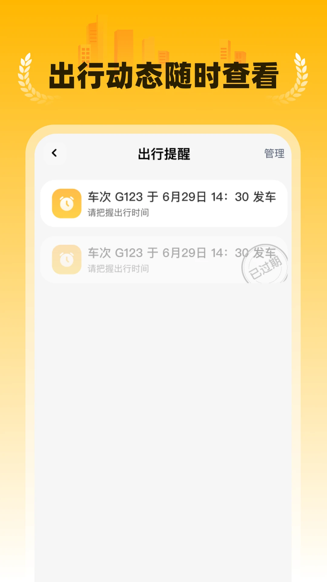 �ؼ�����Ԥ��(���޳�ƱԤ��)v1.0.5 �ٷ������ͼ1