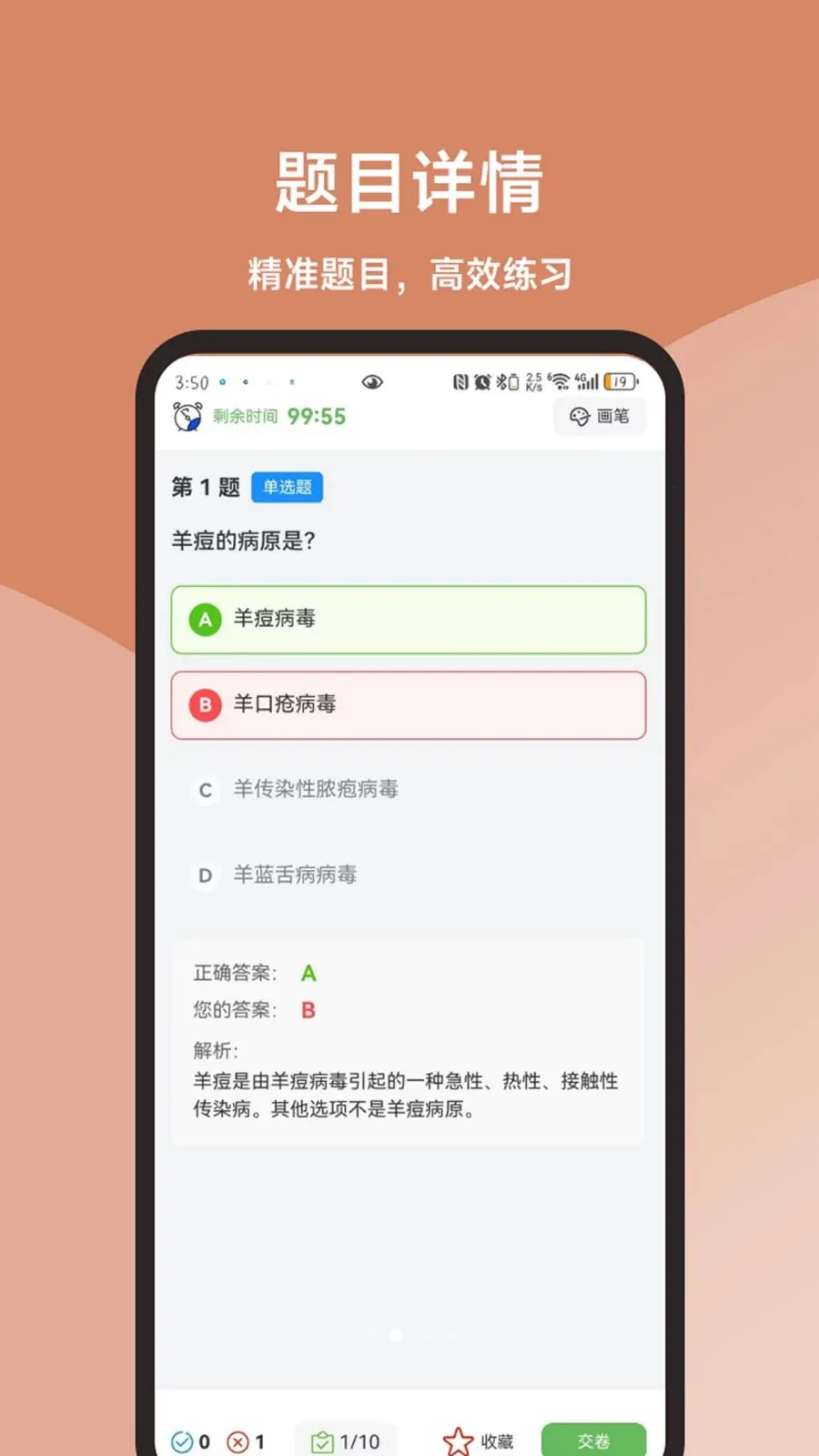 �����߲�����Ա�����(ְҵ�ʸ�ˢ�⹤��)v3.1.1 �ֻ����ͼ0