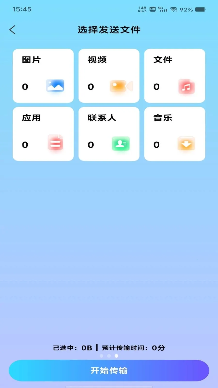 �������ͬ������(�ļ���������)v1.0.0 ��׿���ͼ2