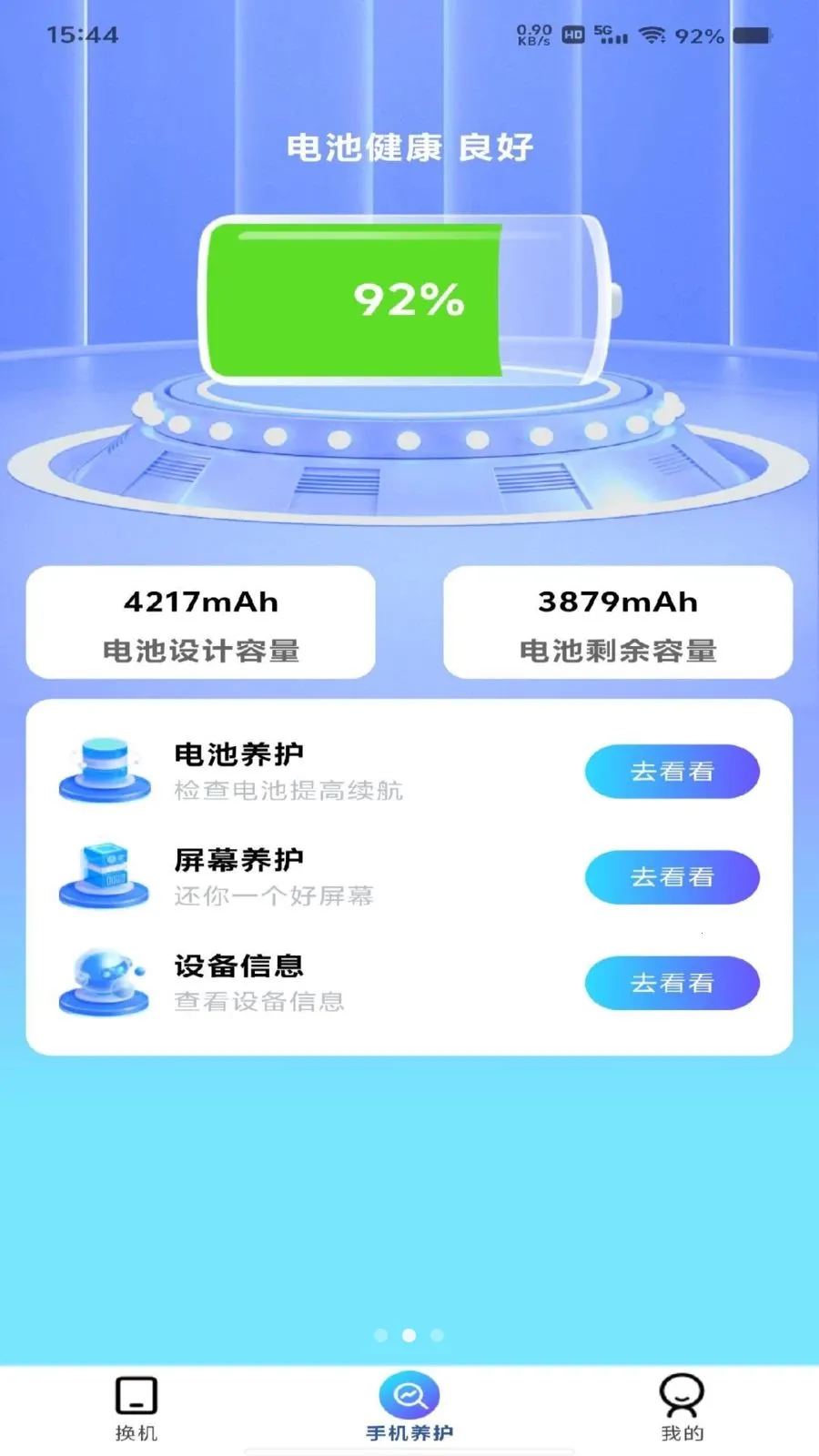 �������ͬ������(�ļ���������)v1.0.0 ��׿���ͼ1