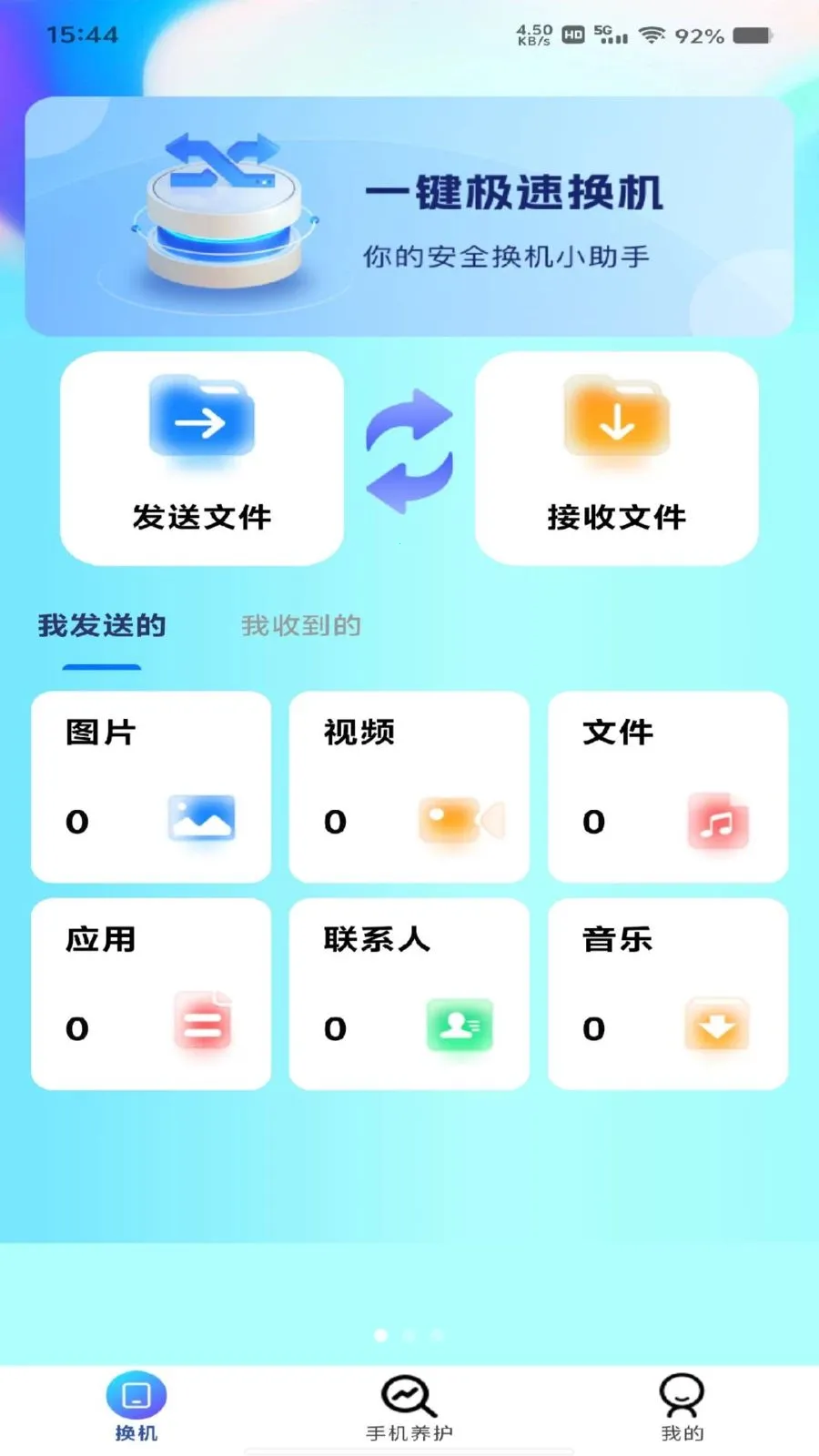 �������ͬ������(�ļ���������)v1.0.0 ��׿���ͼ0