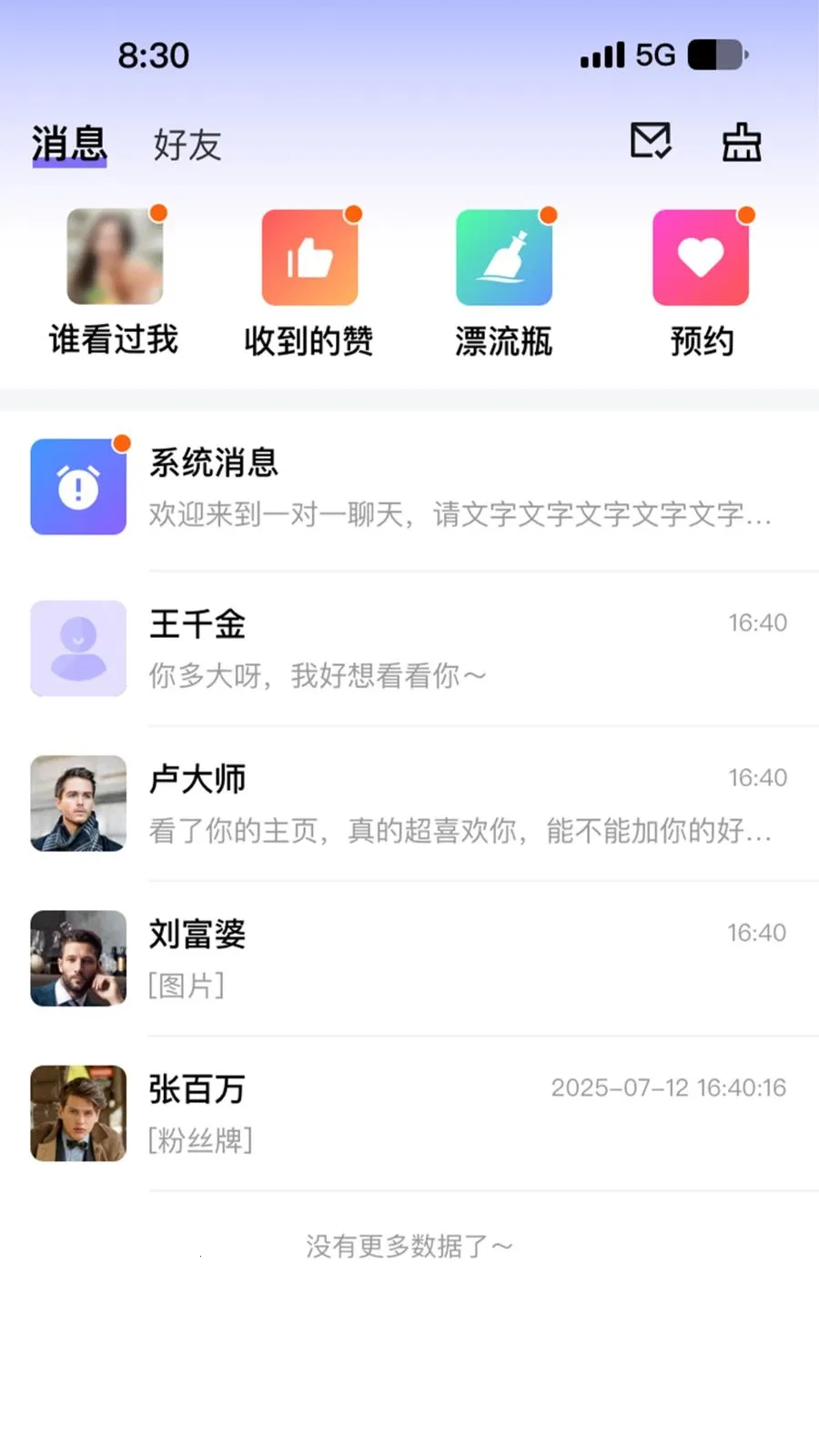 ����(����APP)v1.0.51 ��Ѱ��ͼ3