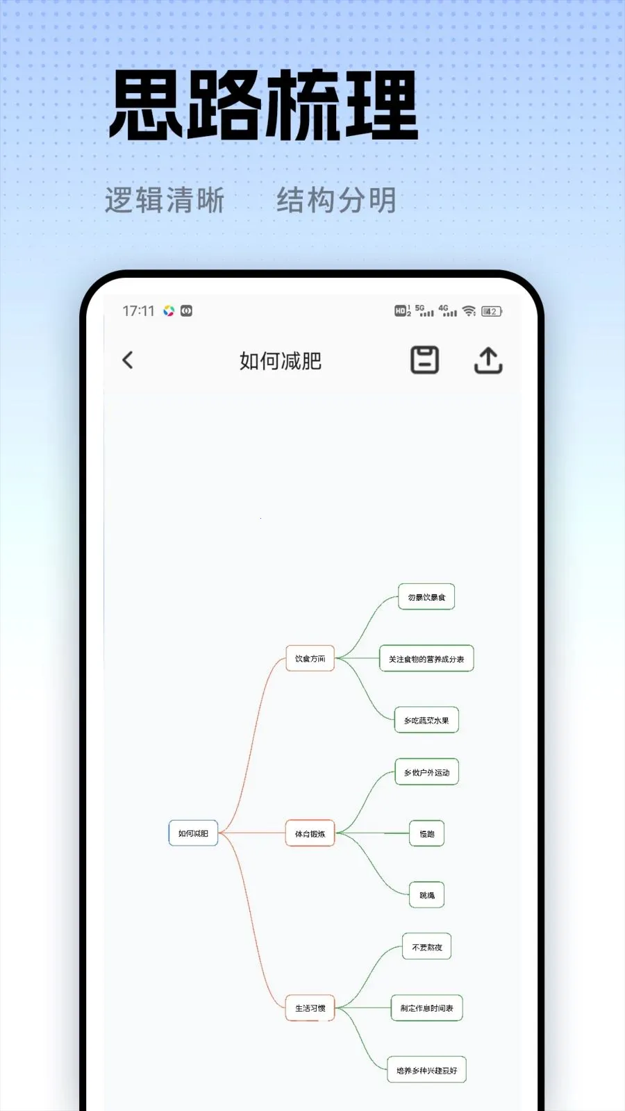 ��С��(������鹤��)v1.0.2 ��׿���ͼ3