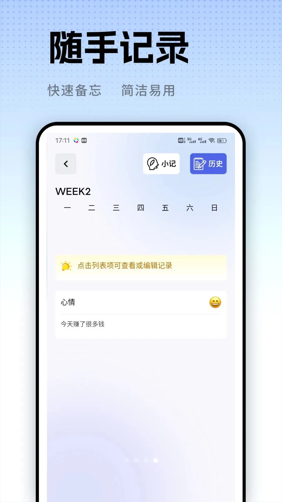 ��С��(������鹤��)v1.0.2 ��׿���ͼ1
