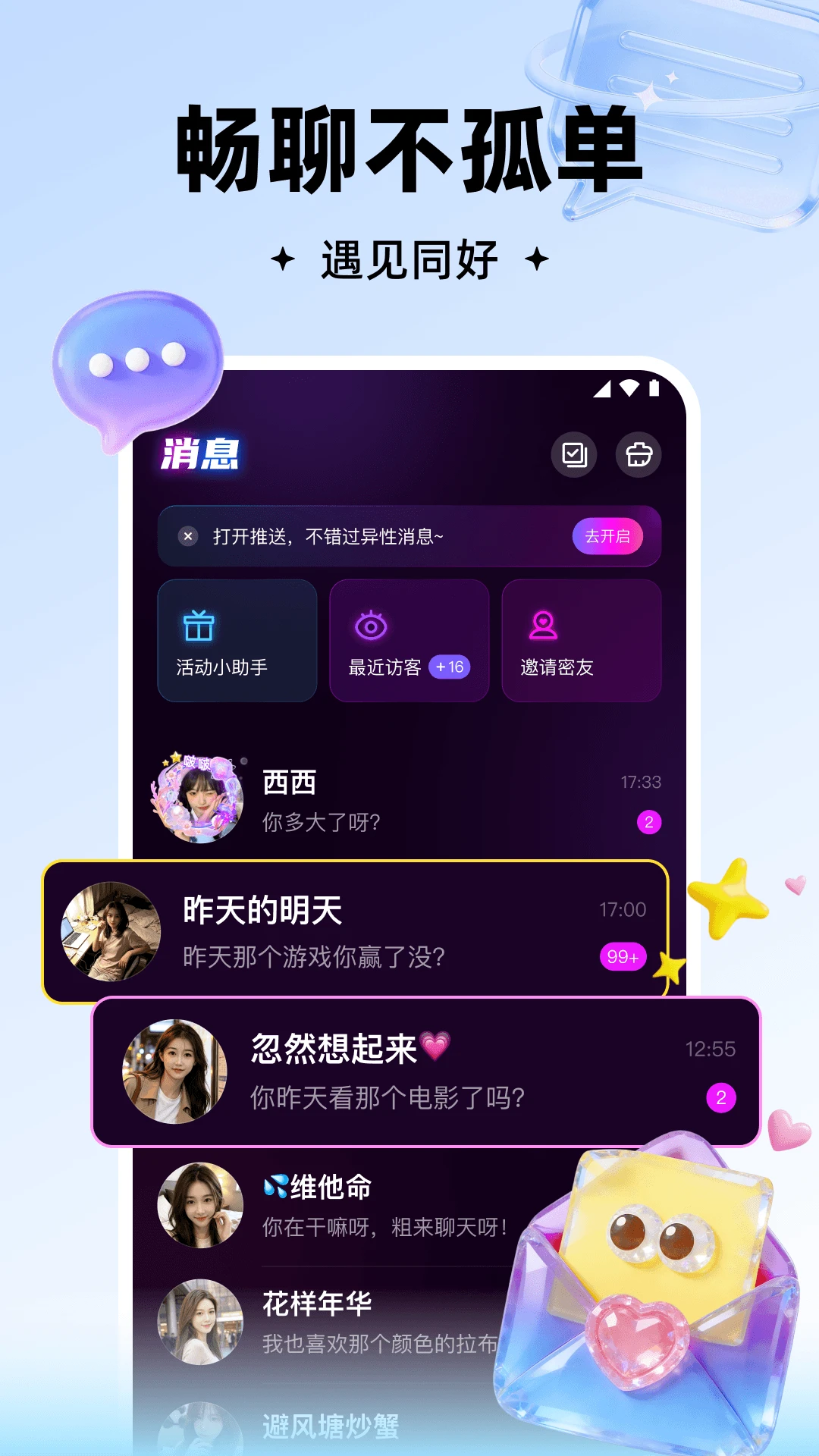 ���(�����罻App)v3.1.800 ��Ѱ��ͼ1