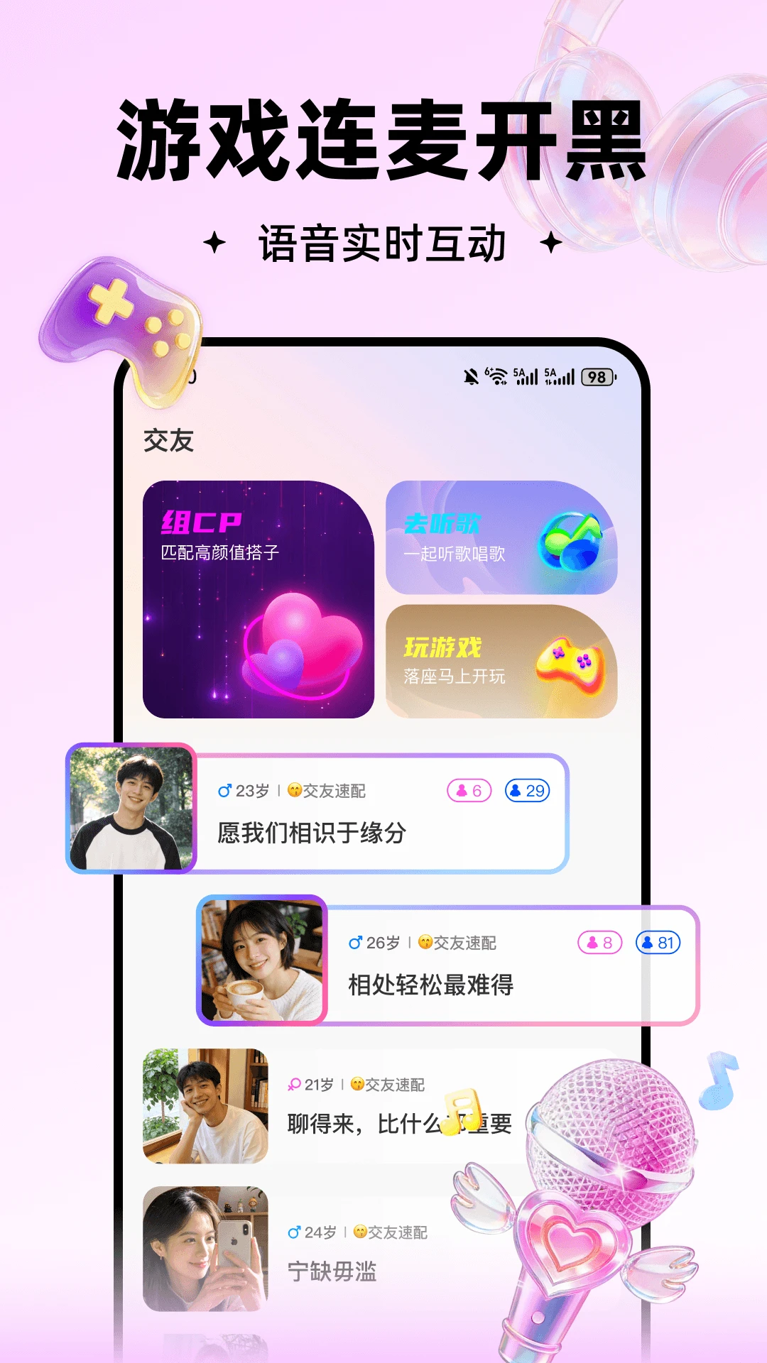 ���(�����罻App)v3.1.800 ��Ѱ��ͼ2