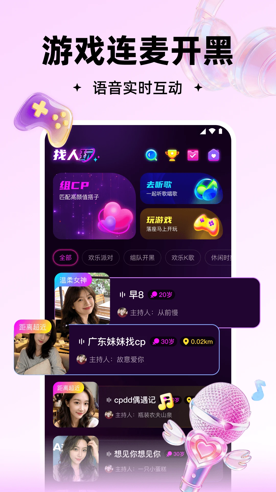 ���(�����罻App)v3.1.800 ��Ѱ��ͼ0