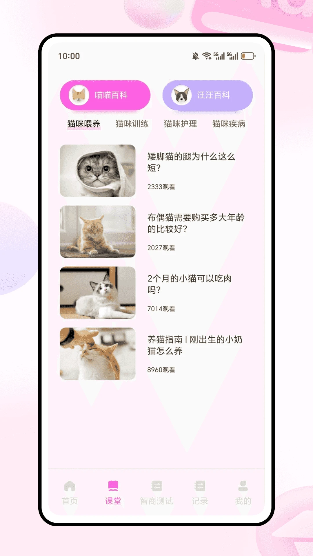 �������Է�������ʦ(�������APP)v1.0.0 ��׿���ͼ3