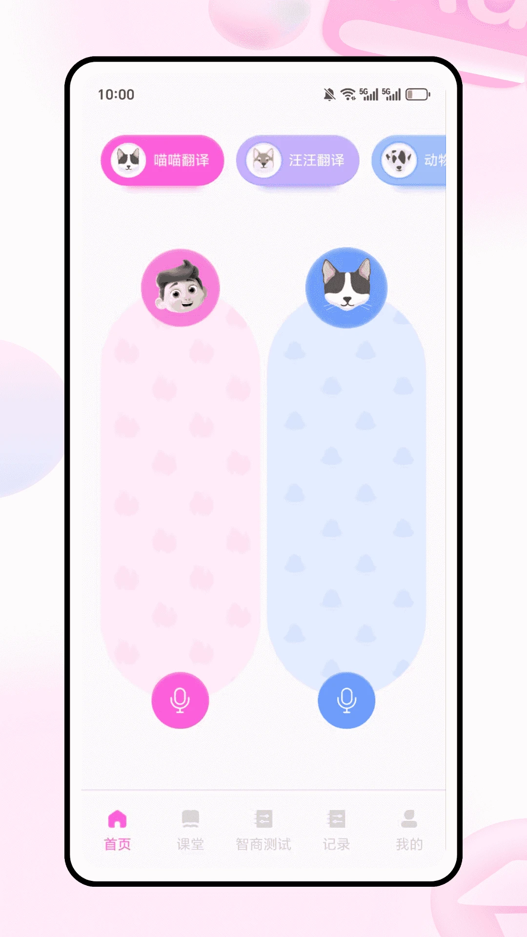�������Է�������ʦ(�������APP)v1.0.0 ��׿���ͼ2